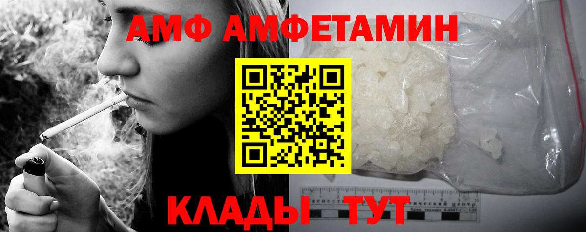 АМФ  Amphetamine  Вход с VPN  АМФ 98%  Новоуральск 