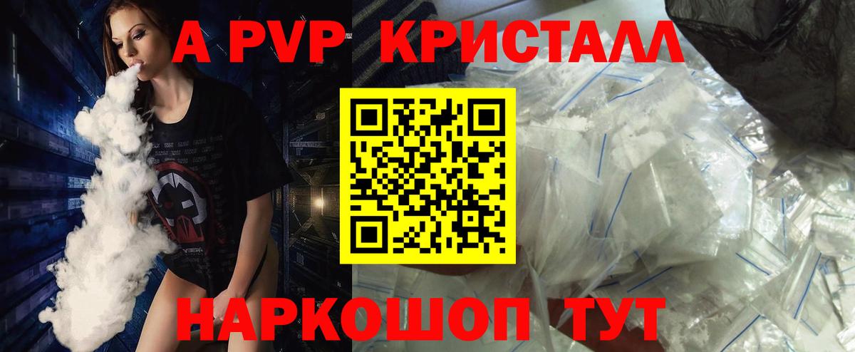 Новоуральск  Alfa_PVP Соль  Вход с VPN  Alpha PVP СК 