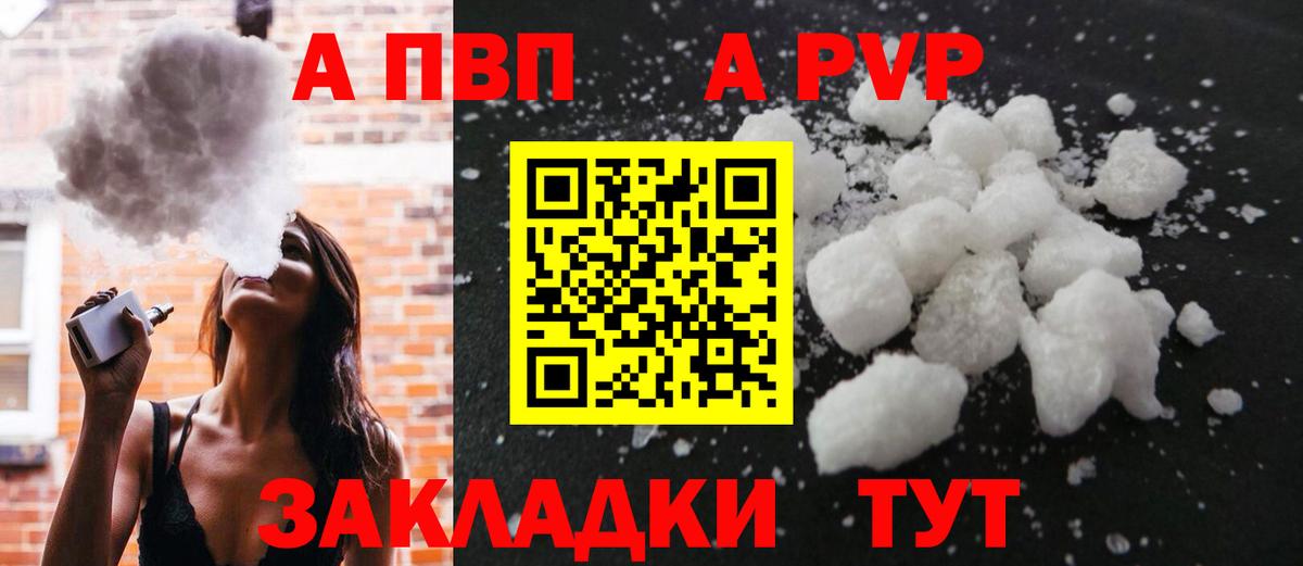 Alpha PVP кристаллы Новоуральск