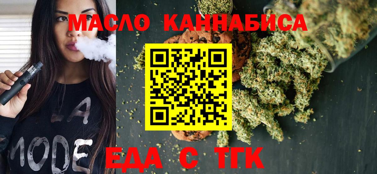 Cannafood марихуана Новоуральск
