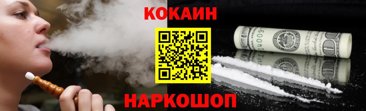 Cocaine Columbia  Вход с VPN  купить наркотик  Cocaine VHQ  Новоуральск 
