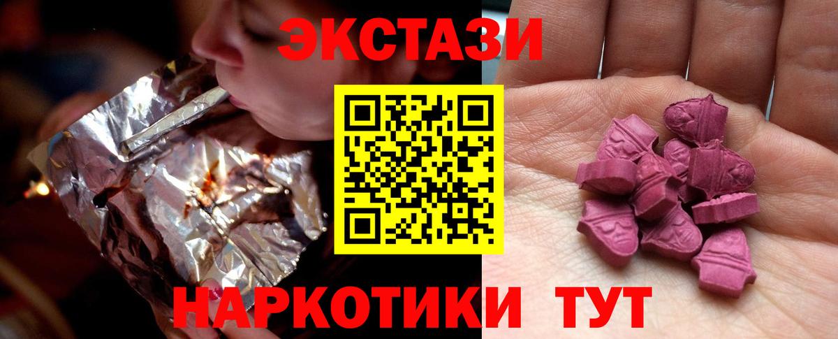 Ecstasy  Вход с VPN  Новоуральск  ЭКСТАЗИ louis Vuitton 