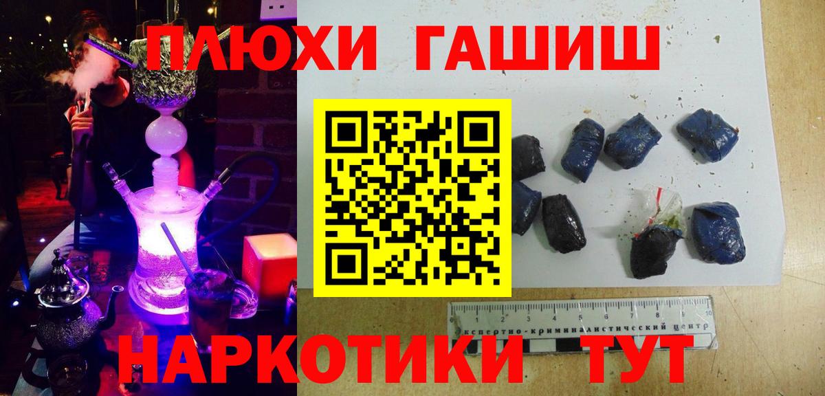 ГАШИШ  ГАШИШ убойный  Новоуральск  Вход с VPN  Гашиш hashish 