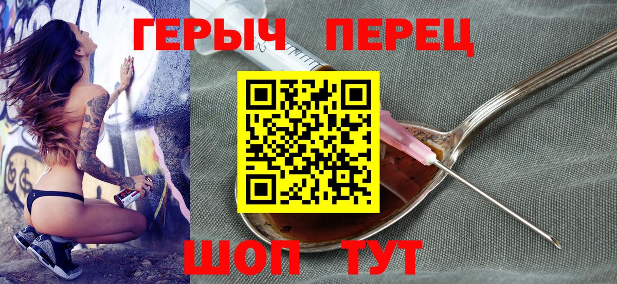 Героин герыч Новоуральск