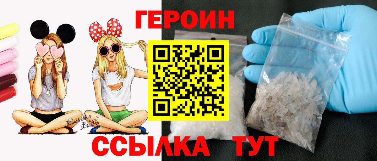 Героин  Вход с VPN  Новоуральск  Героин VHQ 