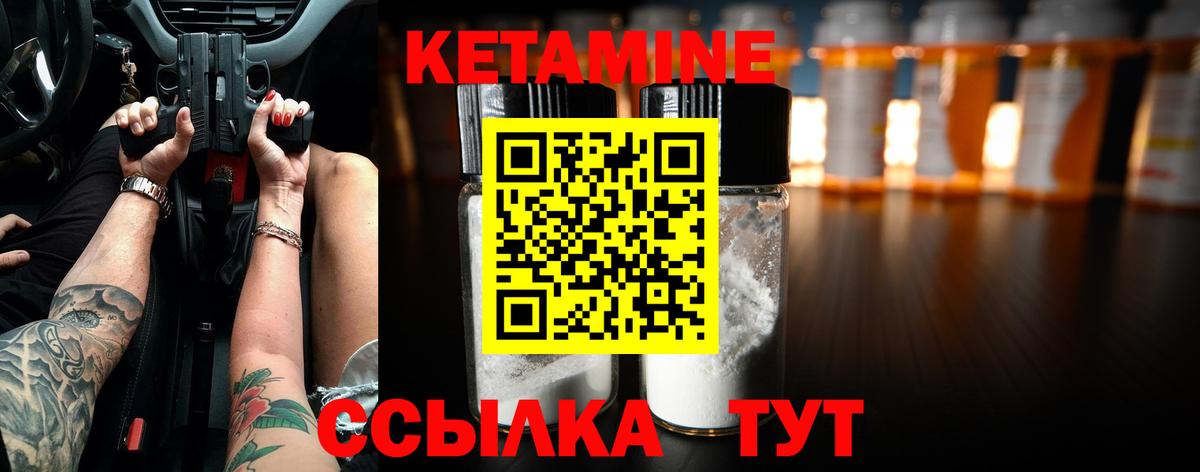 Новоуральск  КЕТАМИН ketamine  Вход с VPN 