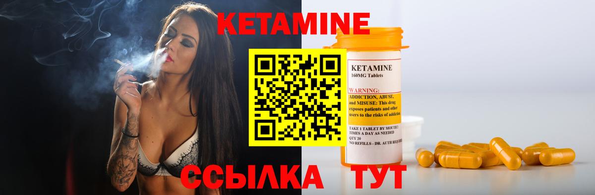 Кетамин VHQ Новоуральск
