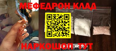 меф Сланцы