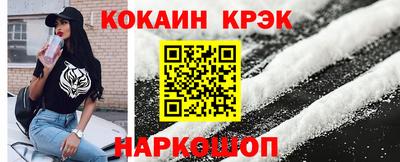 меф Сланцы