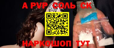 меф Сланцы