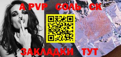 меф Сланцы