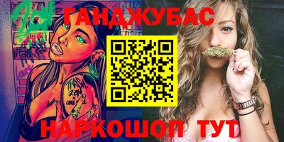 меф Сланцы