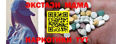 меф Сланцы