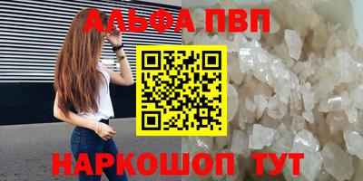 меф Сланцы