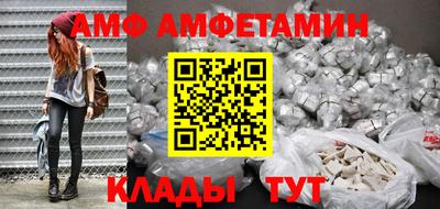 амфетамин Славянск-на-Кубани