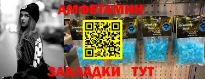 амфетамин Славянск-на-Кубани