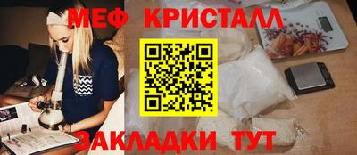 меф Сланцы