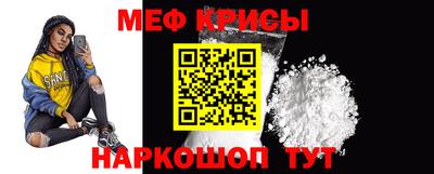 меф Сланцы