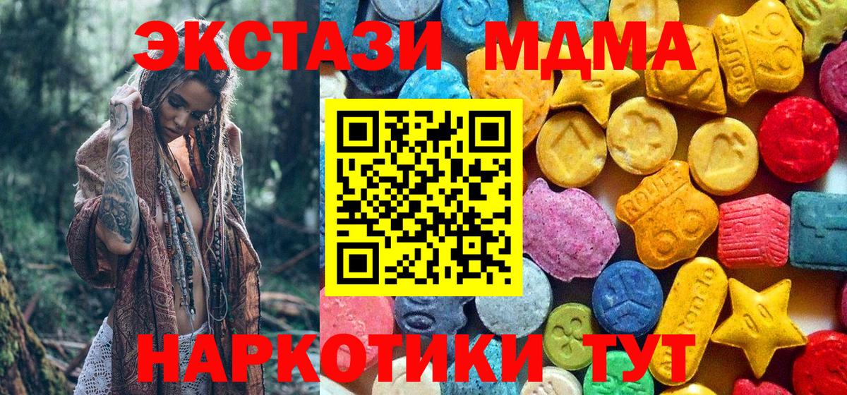 МДМА Molly  МДМА VHQ  MDMA  Новоуральск  Вход с VPN 