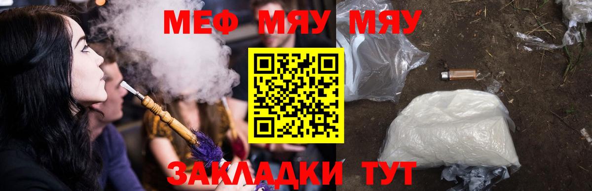 МЕФ кристаллы Новоуральск