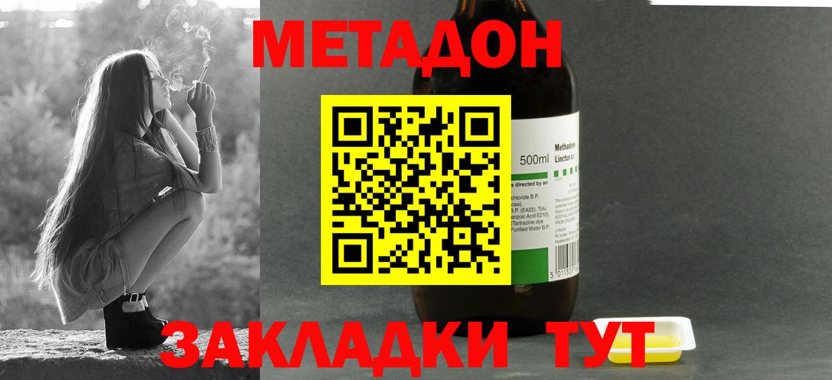 Метадон мёд Новоуральск
