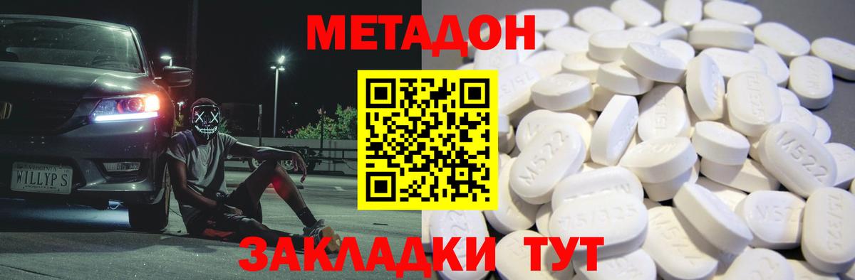 блэк спрут вход  Вход с VPN  Новоуральск  МЕТАДОН methadone 
