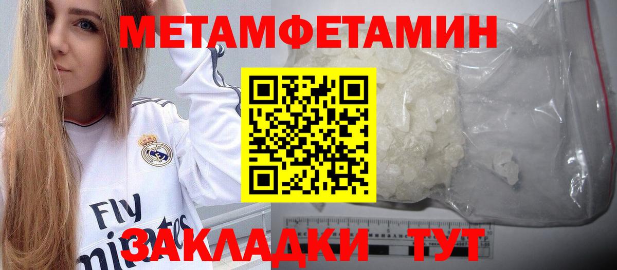 МЕТАМФЕТАМИН кристалл Новоуральск