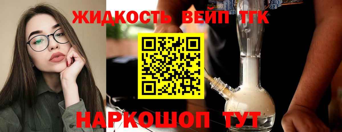 Новоуральск  Дистиллят ТГК концентрат  ТГК гашишное масло  гидра ссылка  Вход с VPN 